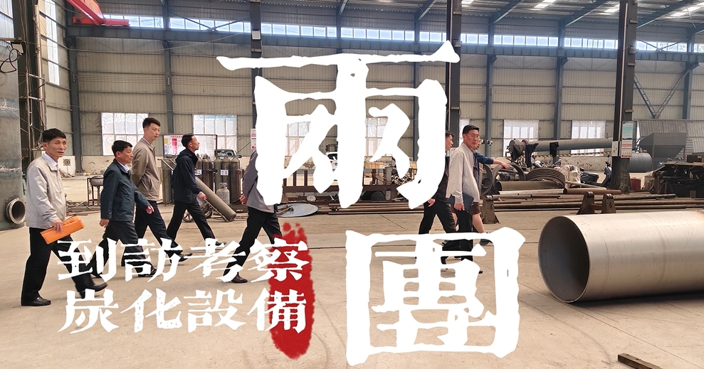 中外企业齐聚,考察草莓视频网站下载技术